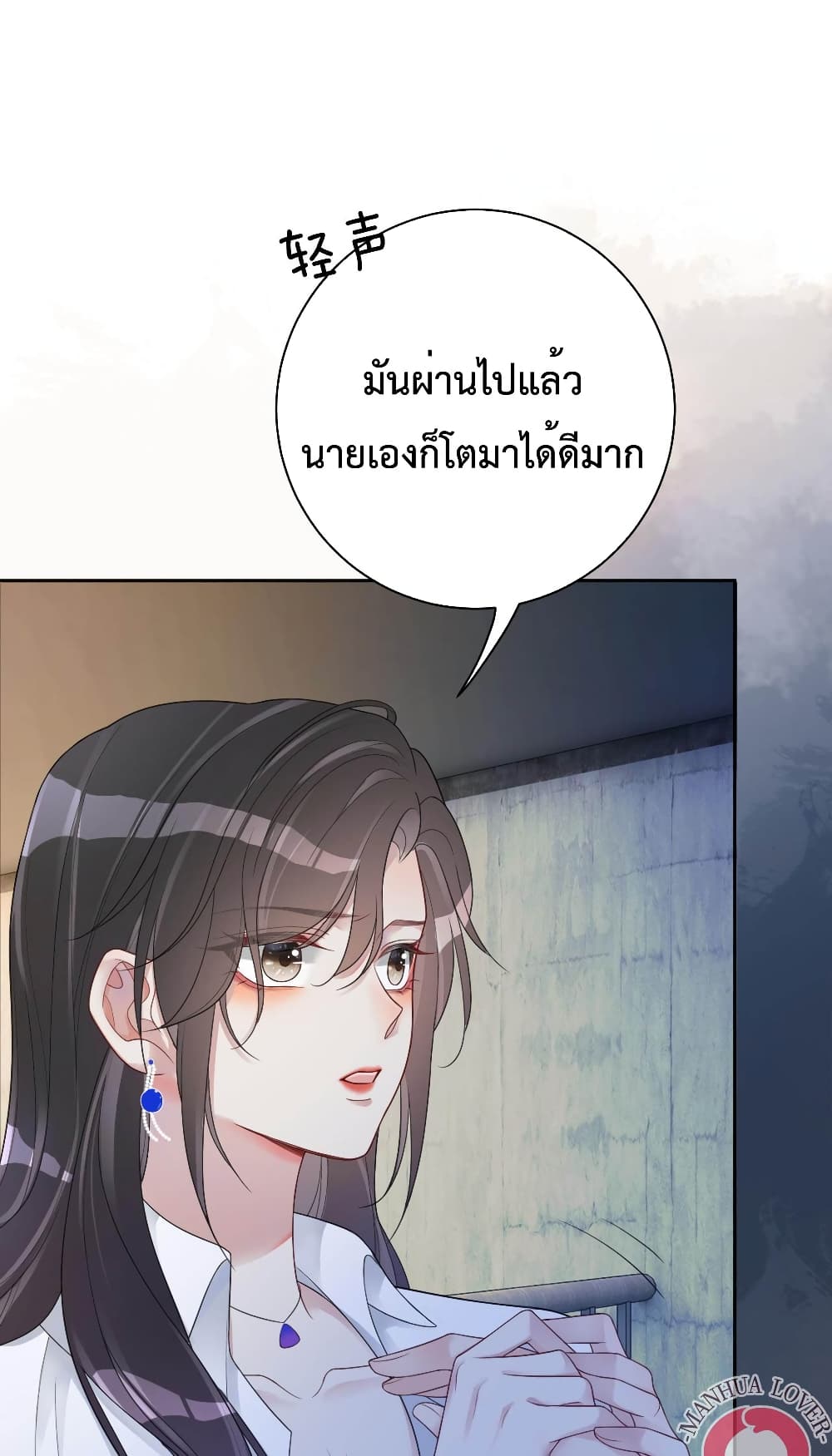 อ่านการ์ตูน Be Jealous 11 ภาพที่ 11