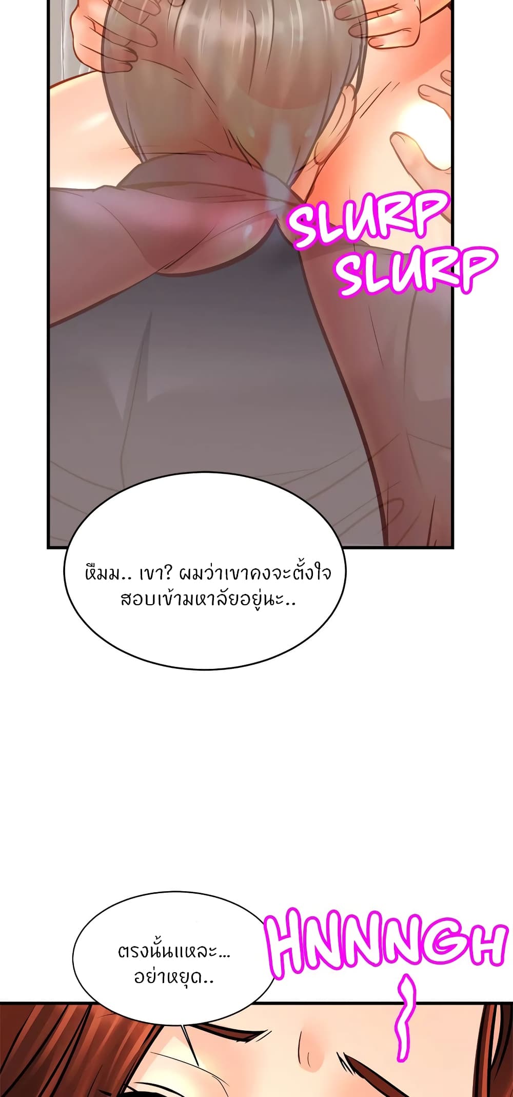 อ่านการ์ตูน Close Family 53 ภาพที่ 58