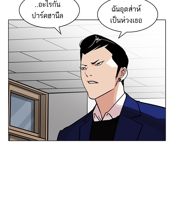 อ่านการ์ตูน Lookism 195 ภาพที่ 40