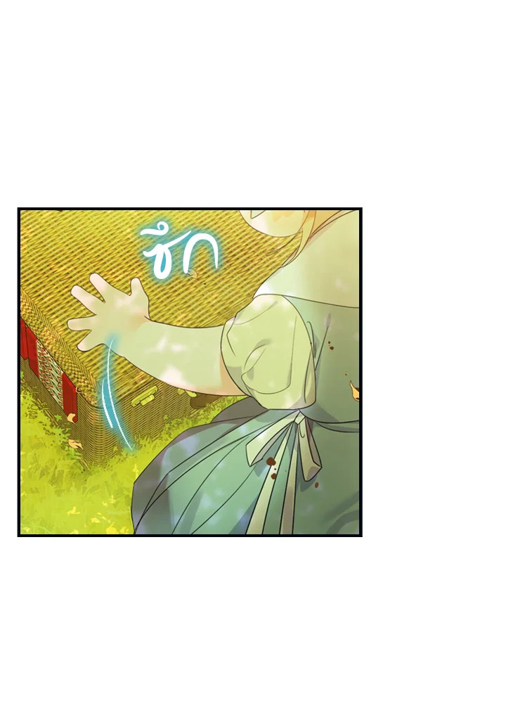 อ่านการ์ตูน The Beloved Little Princess 13 ภาพที่ 61