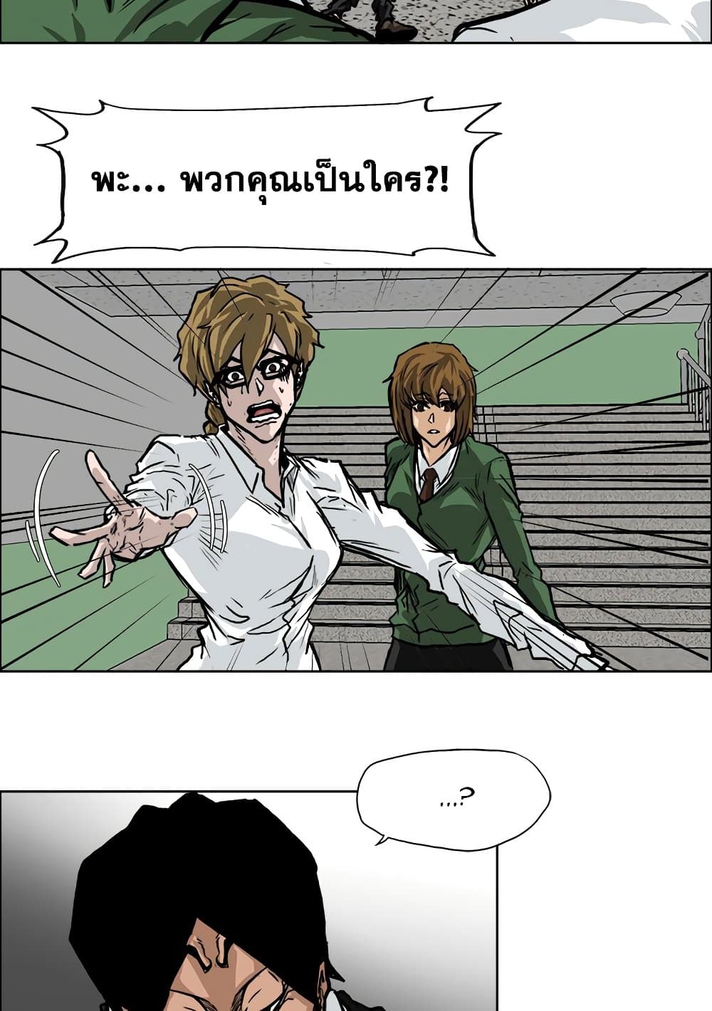 อ่านการ์ตูน Boss in School 61 ภาพที่ 29