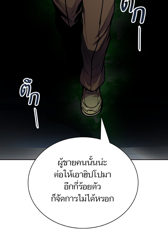 อ่านการ์ตูน Tower of God 579 ภาพที่ 117