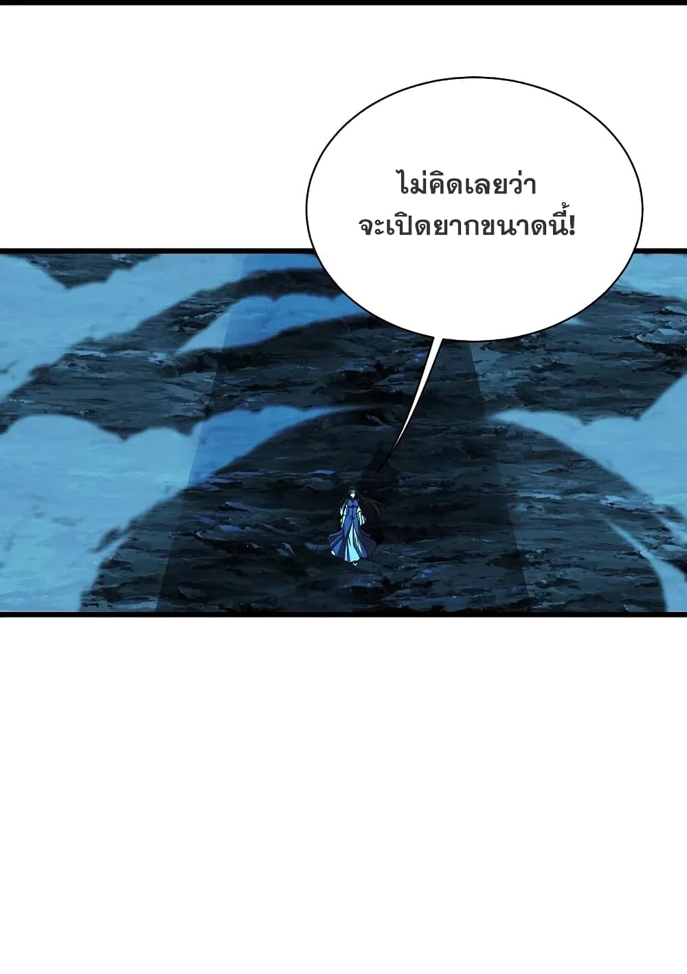 อ่านการ์ตูน Matchless Emperor 213 ภาพที่ 45