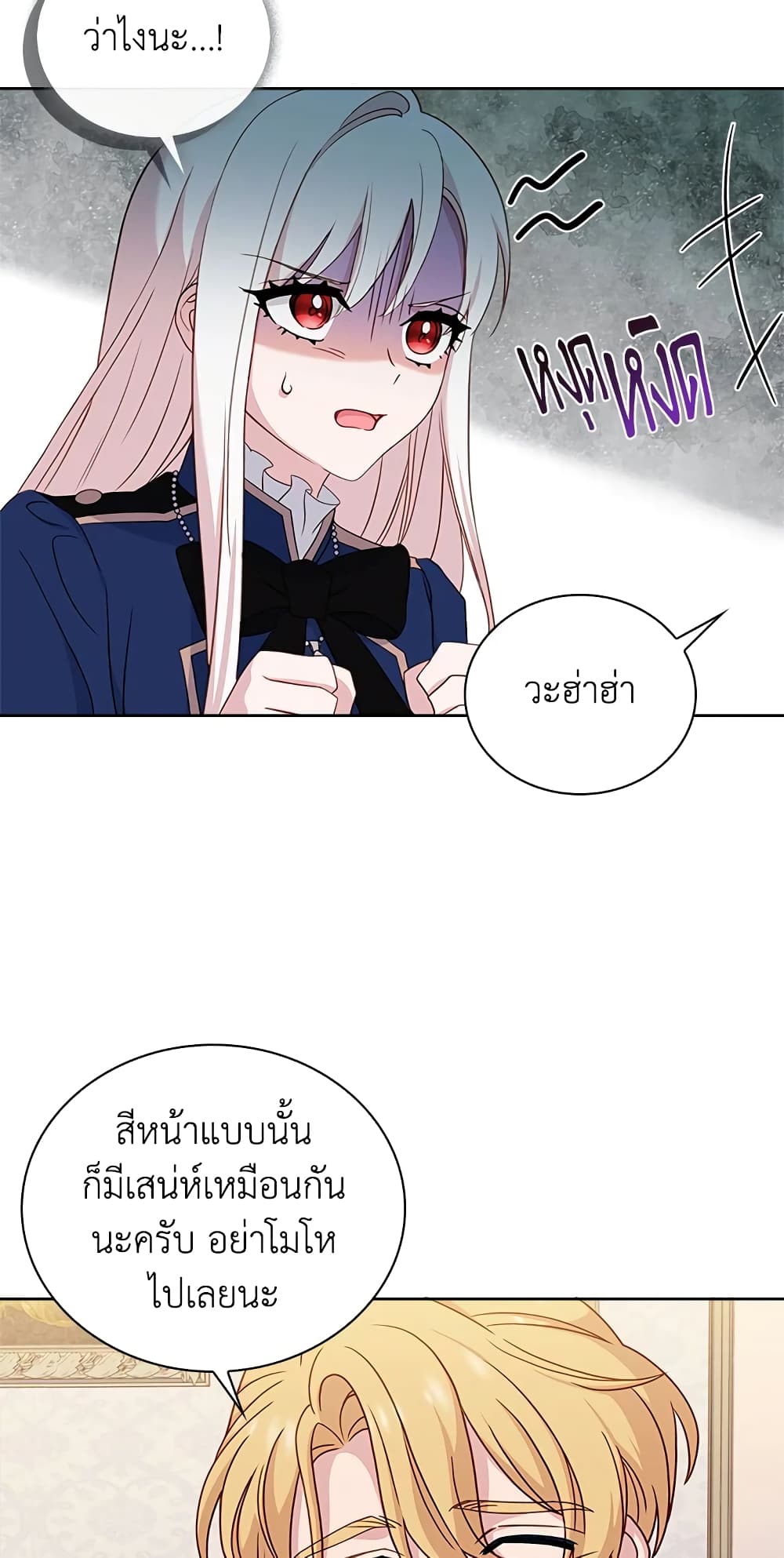 อ่านการ์ตูน The Lady Needs a Break 56 ภาพที่ 49