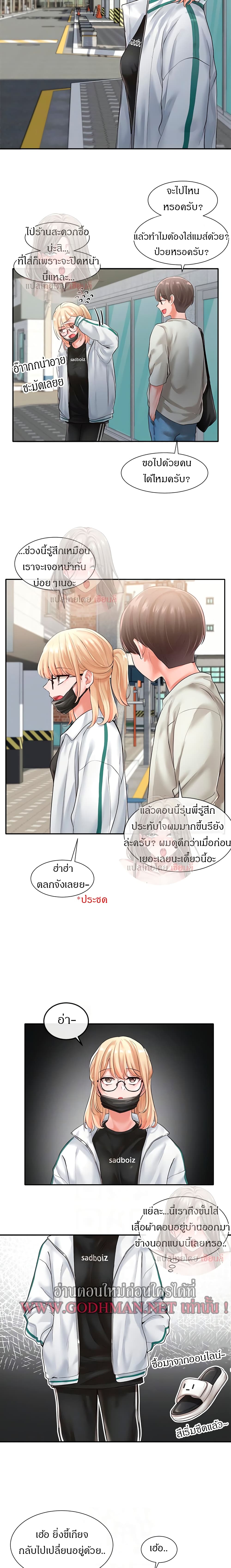 อ่านการ์ตูน Theater Society (Circles) 51 ภาพที่ 6