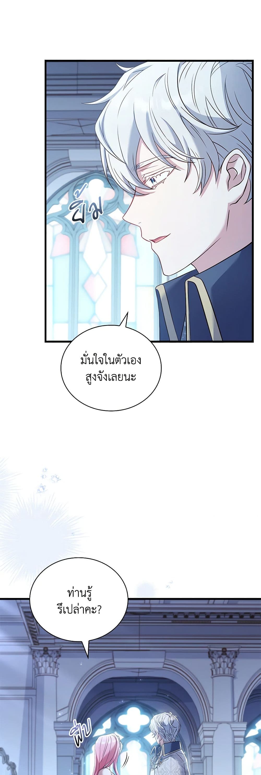 อ่านการ์ตูน The Price Of Breaking Up 31 ภาพที่ 12