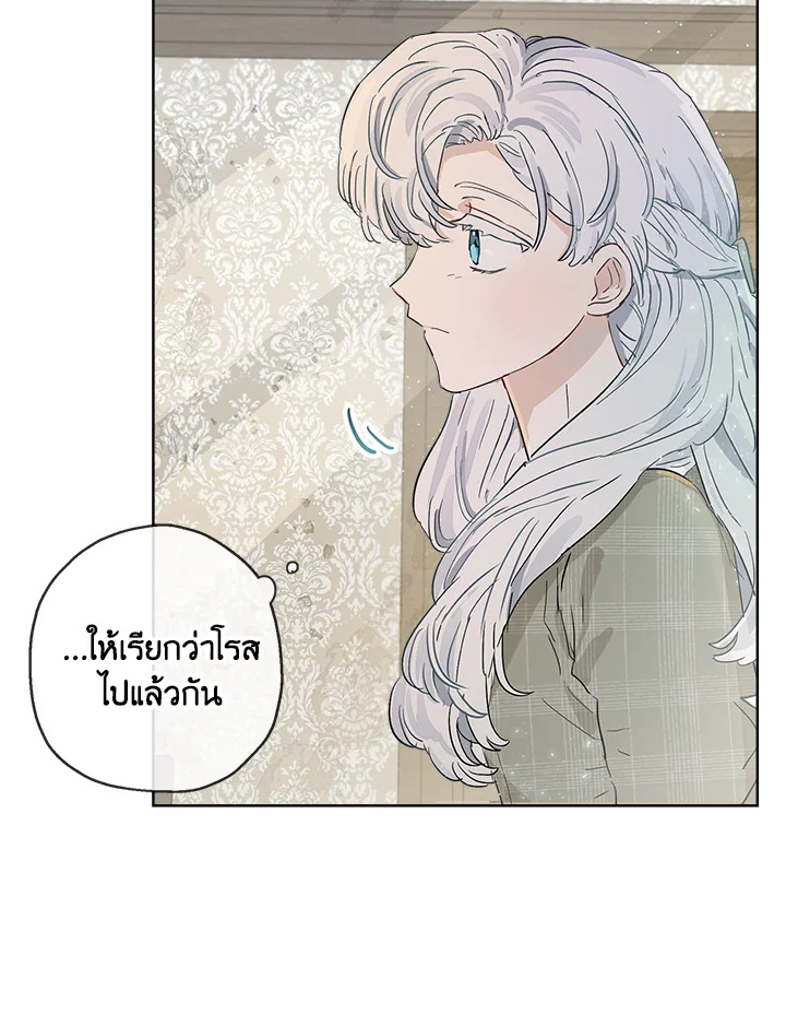 อ่านการ์ตูน When The Count’s Illegitimate Daughter Gets Married 12 ภาพที่ 64