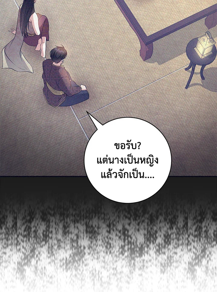 อ่านการ์ตูน 14 ภาพที่ 97