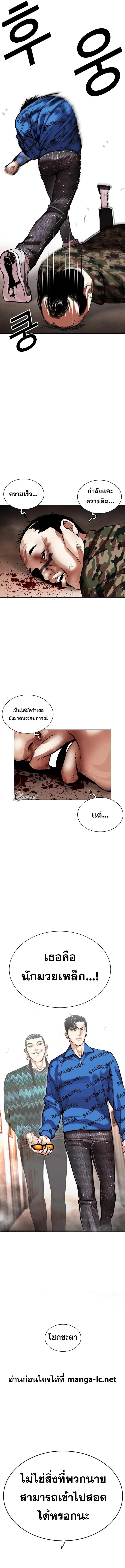 อ่านการ์ตูน Lookism 456 ภาพที่ 17