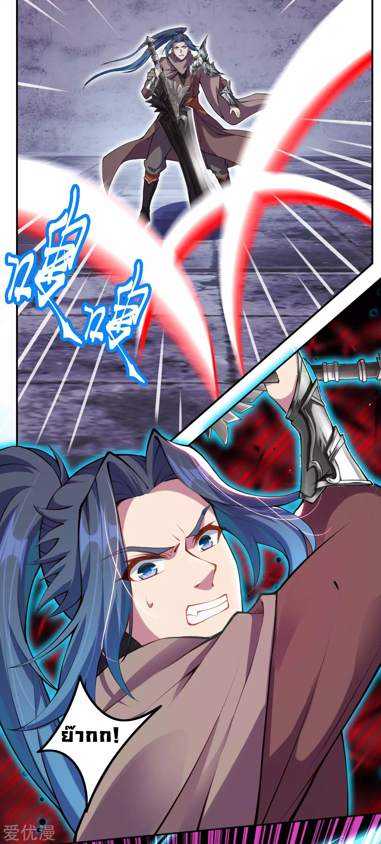 อ่านการ์ตูน Against the Gods 278 ภาพที่ 9