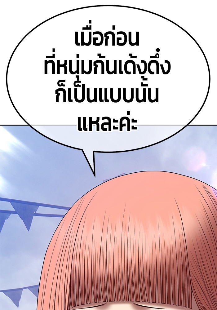 อ่านการ์ตูน +99 Wooden Stick 77 ภาพที่ 383