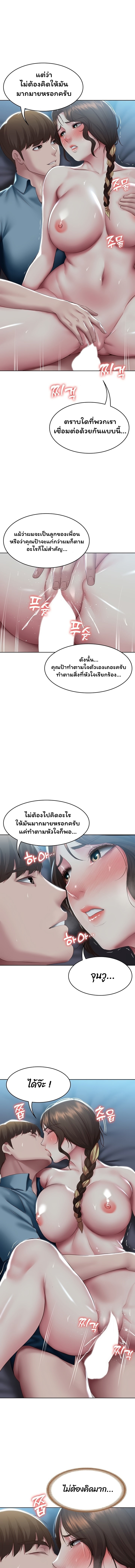 อ่านการ์ตูน Boarding Diary 103 ภาพที่ 8