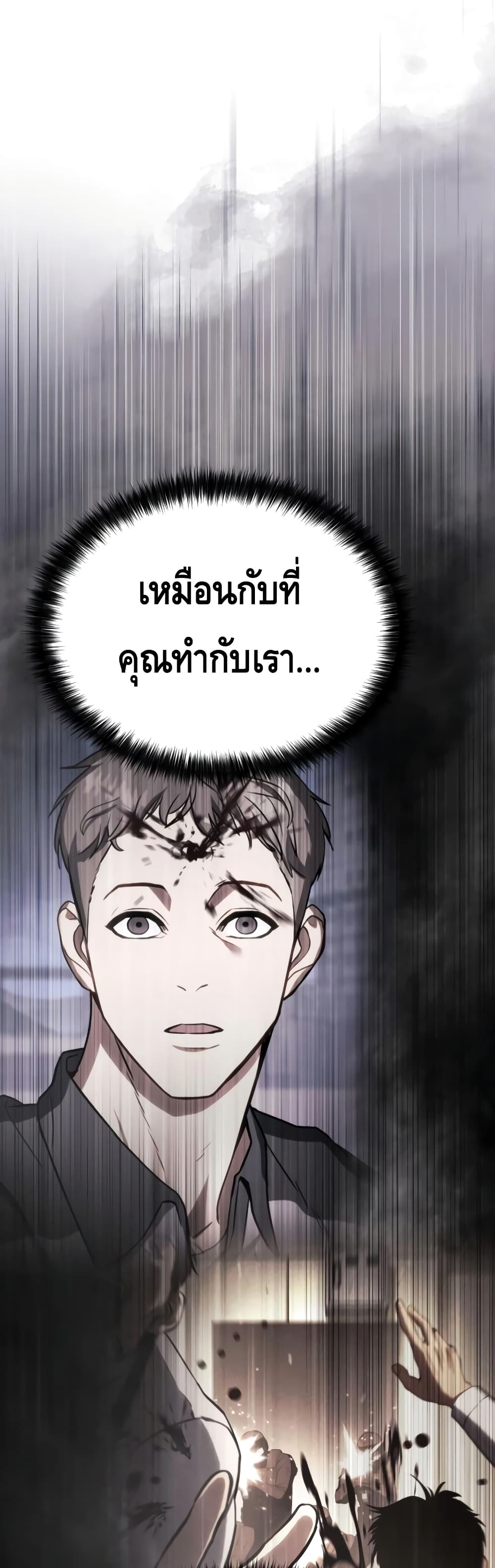 อ่านการ์ตูน BaekXX 21 ภาพที่ 12