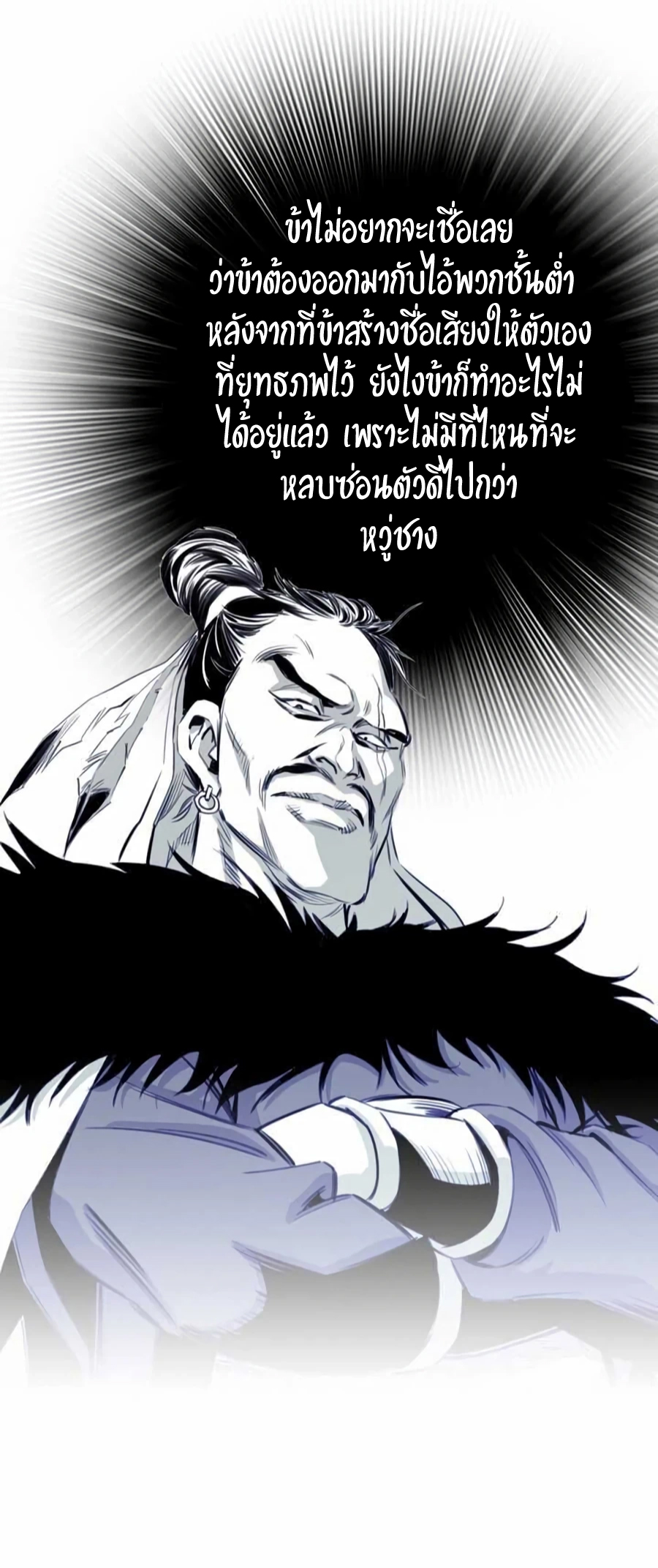 อ่านการ์ตูน Way to Heaven 11 ภาพที่ 32