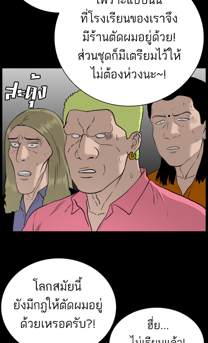 อ่านการ์ตูน Bad Guy 81 ภาพที่ 86