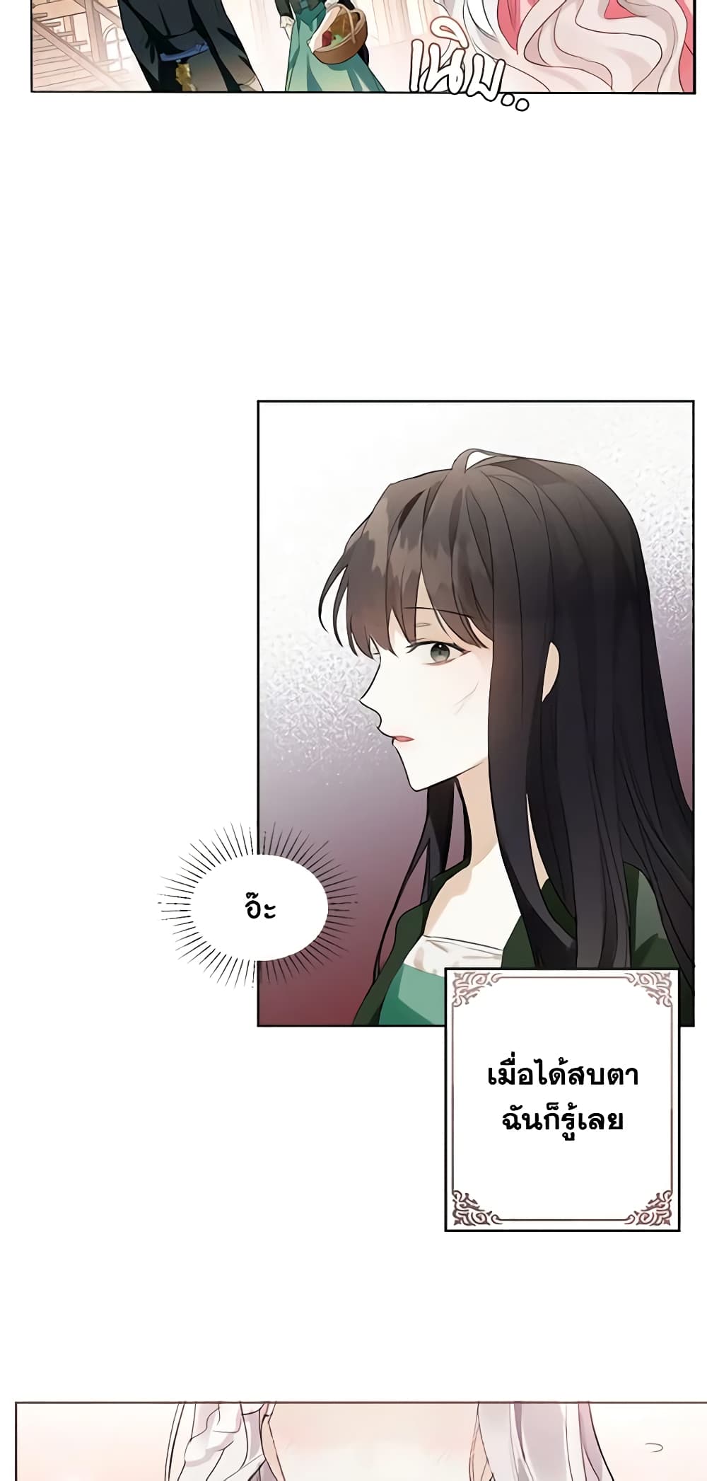 อ่านการ์ตูน The Bad Ending Of The Otome Game 5 ภาพที่ 48