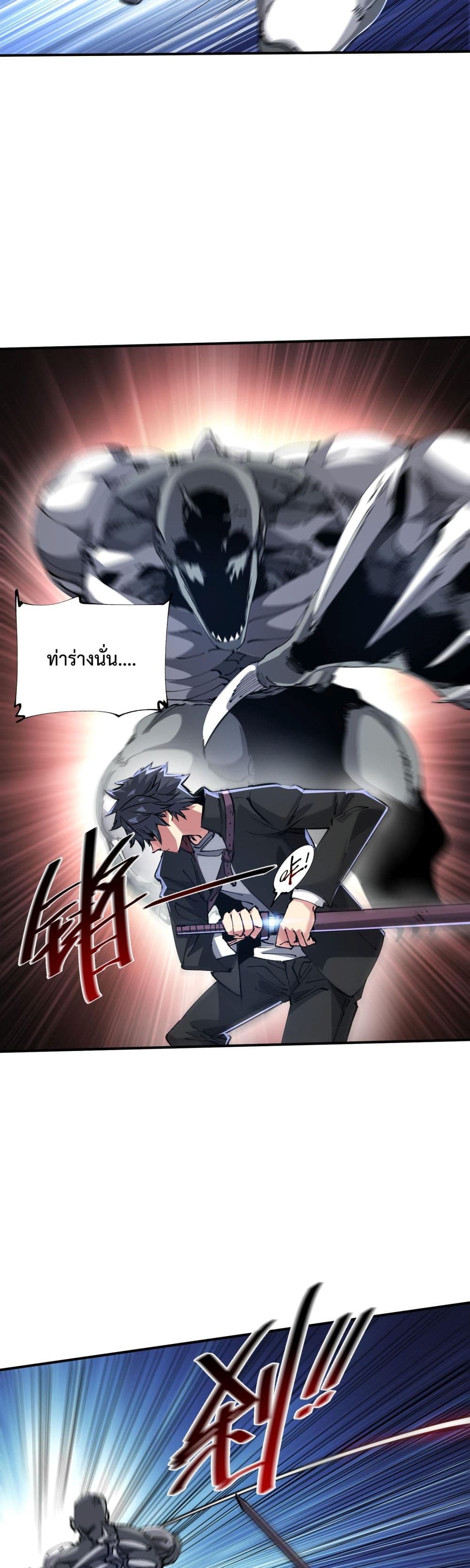 อ่านการ์ตูน The Evolution 6 ภาพที่ 5