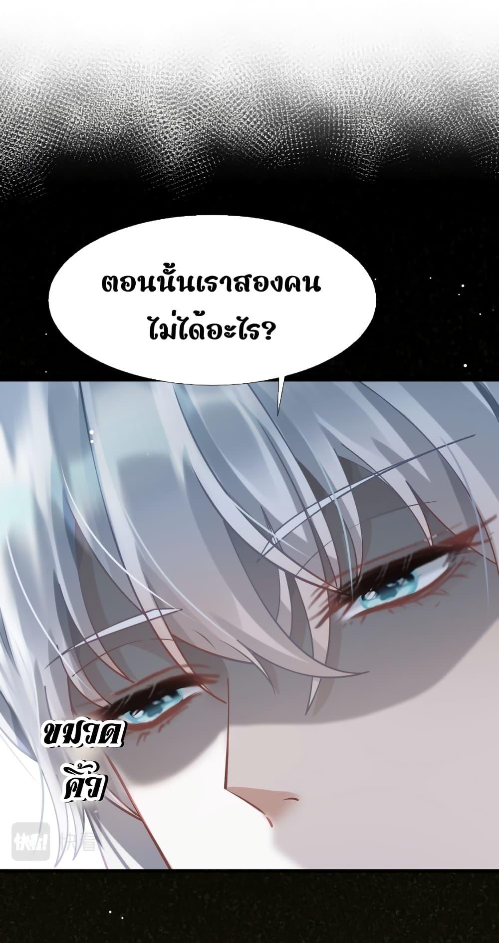 อ่านการ์ตูน After Wearing a Book, I Was Forced to Be a Flatterer 4 ภาพที่ 2