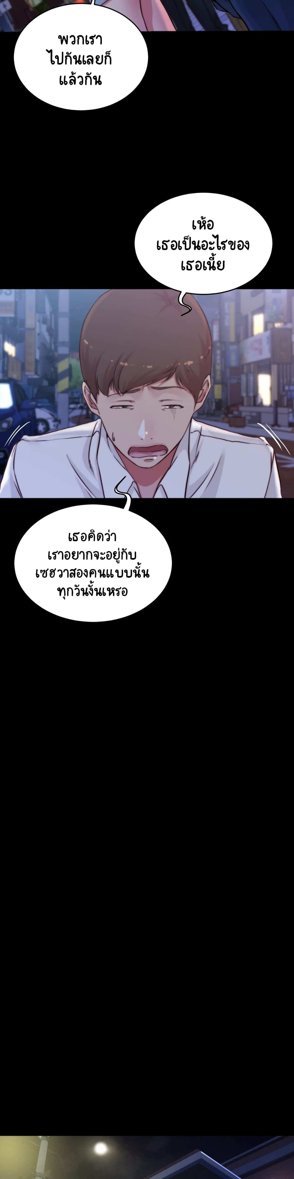 อ่านการ์ตูน Panty Note 67 ภาพที่ 18