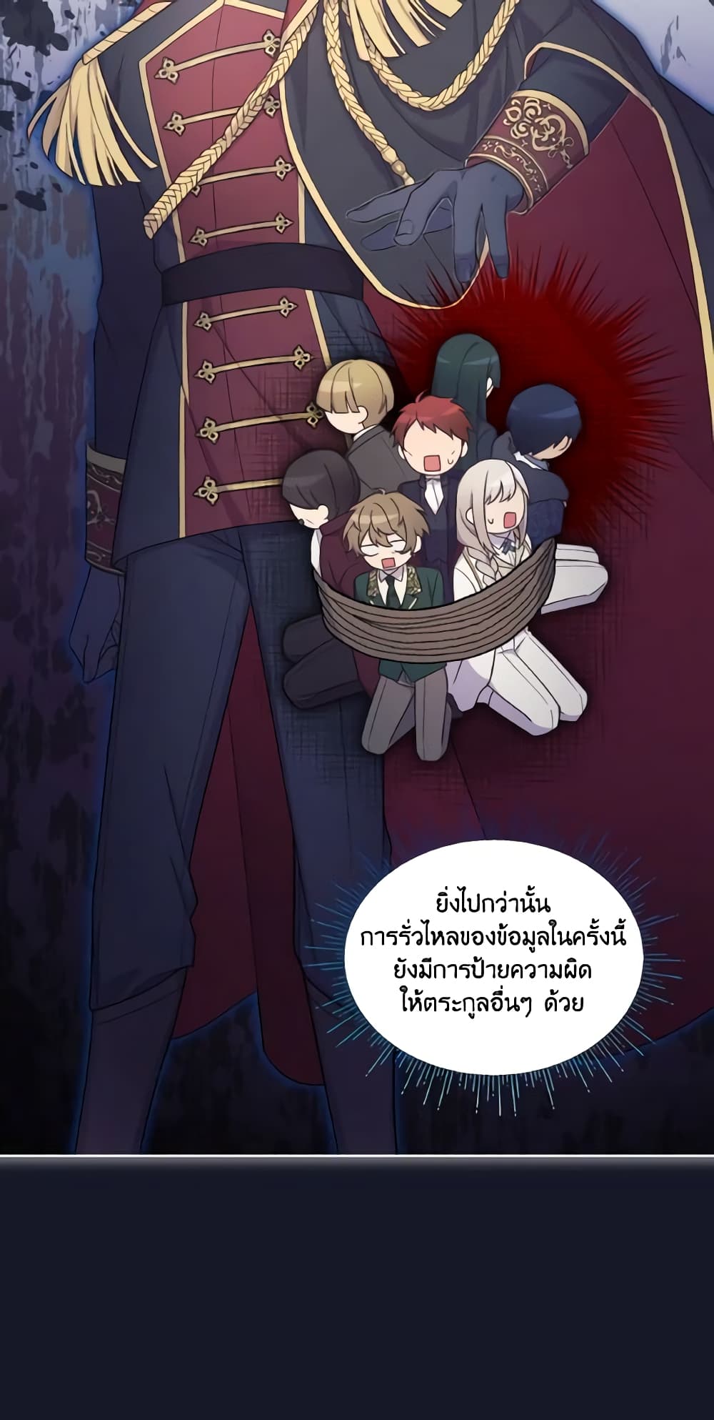 อ่านการ์ตูน May I Kill You, Your Majesty 23 ภาพที่ 23