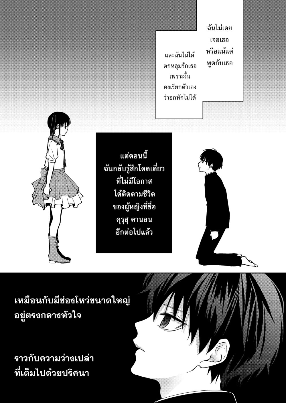 อ่านการ์ตูน Sensitive Boy 36 ภาพที่ 14