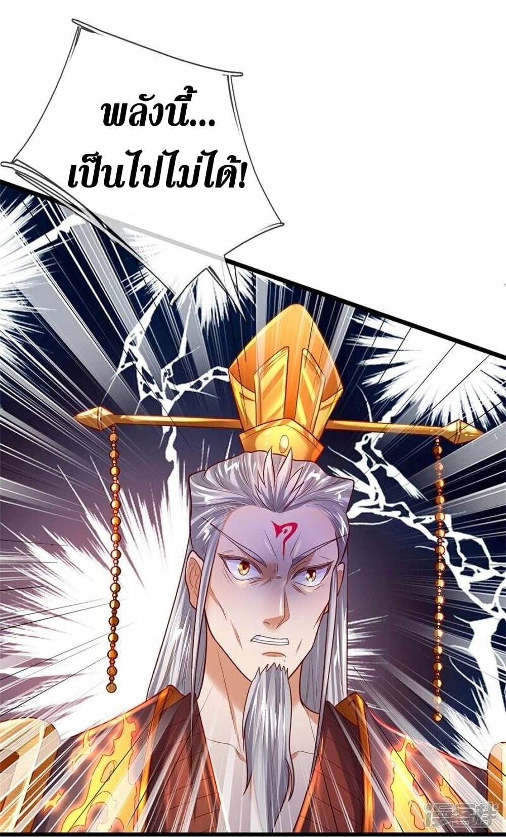 อ่านการ์ตูน Sky Sword God 507 ภาพที่ 5