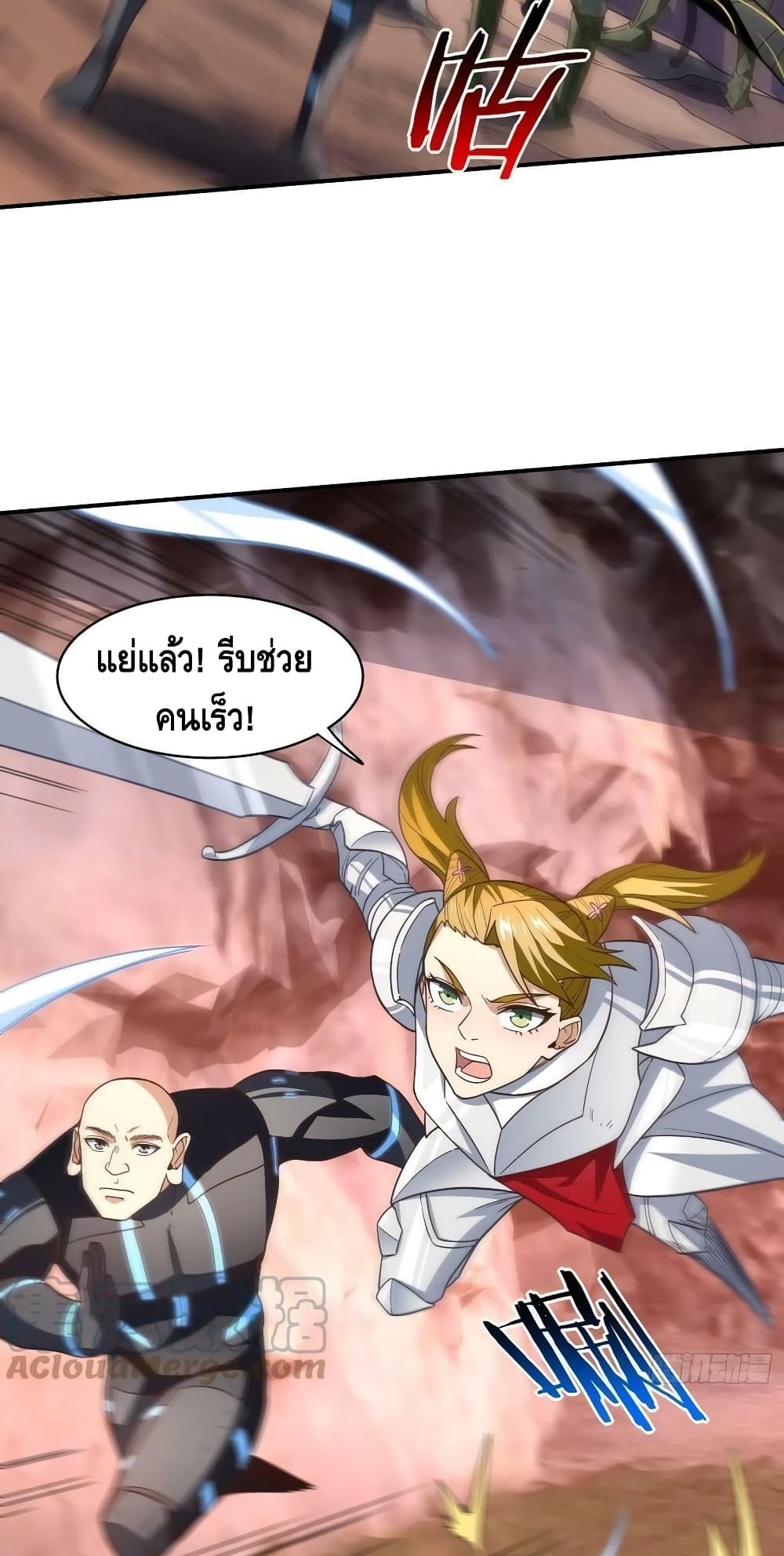 อ่านการ์ตูน High Energy Strikes 209 ภาพที่ 23