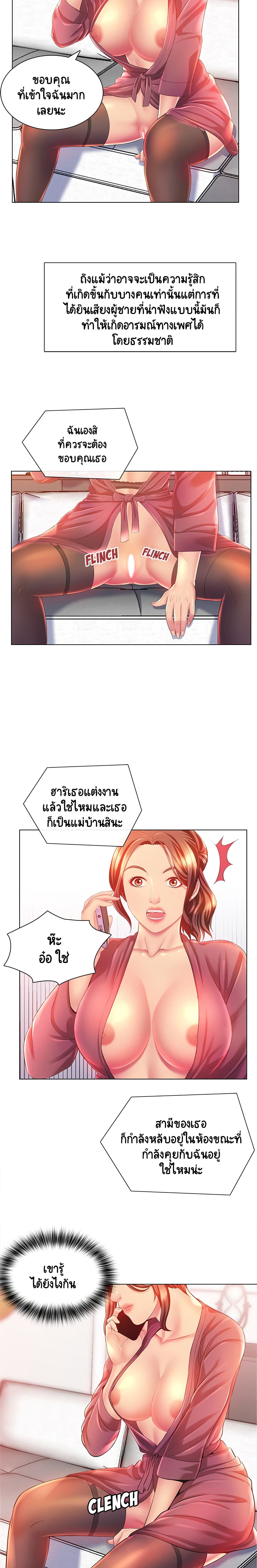 อ่านการ์ตูน Risque Caller 2 ภาพที่ 3