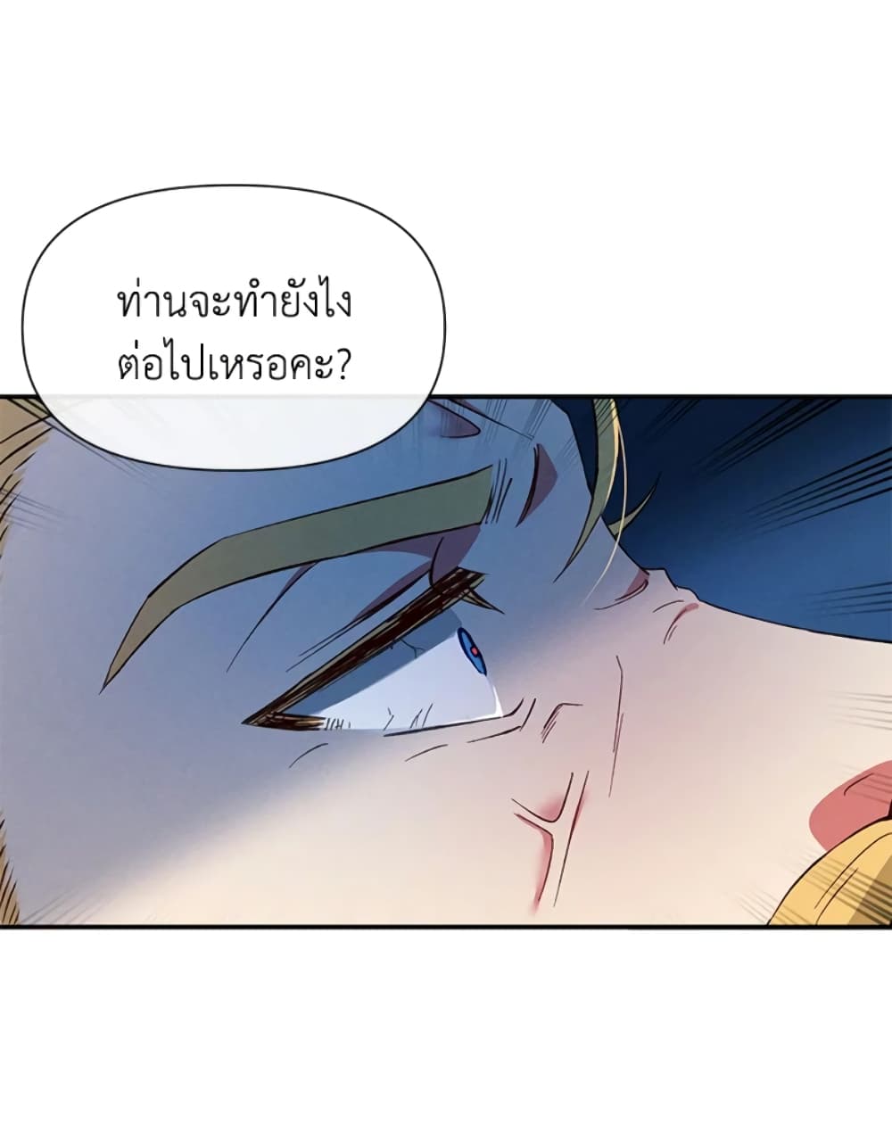 อ่านการ์ตูน The Goal Is to Be Self-Made 21 ภาพที่ 15