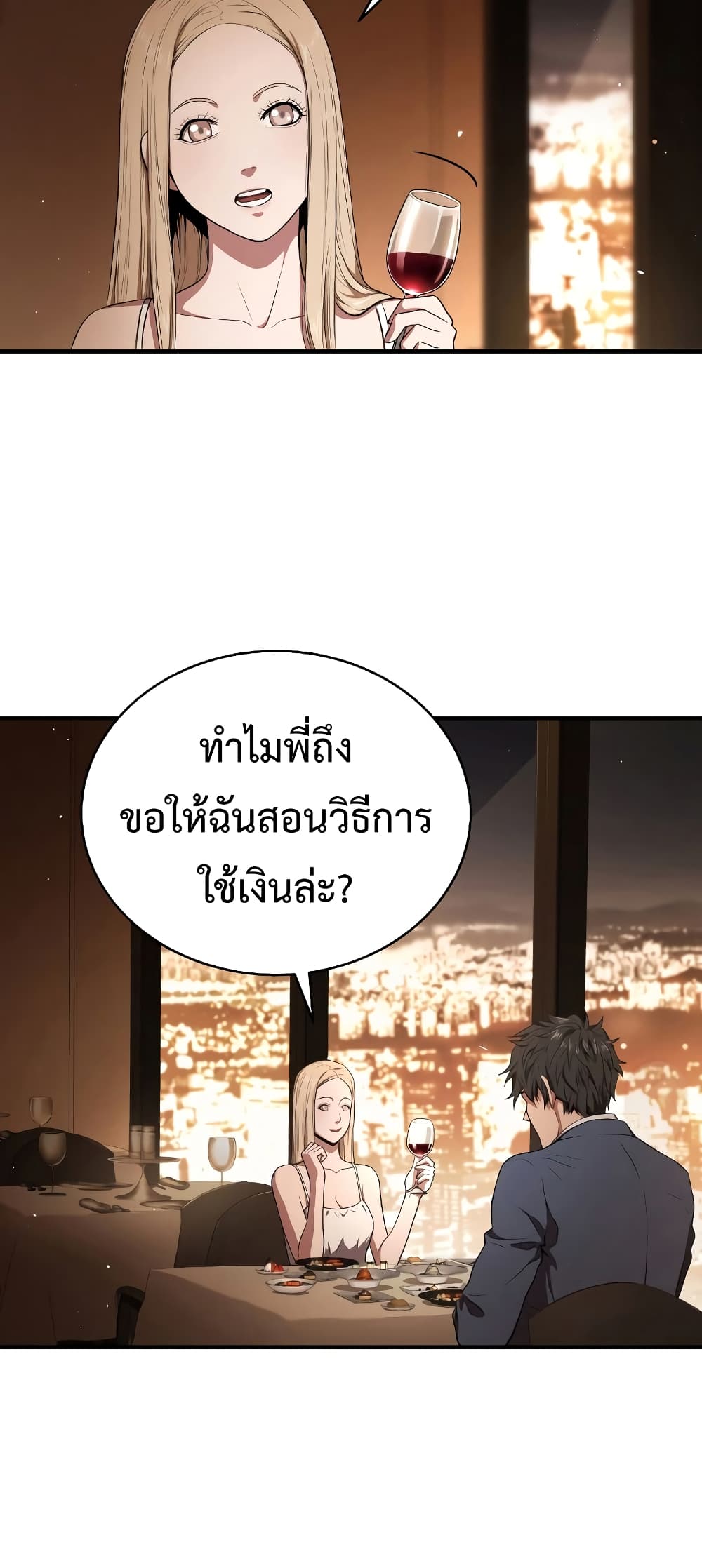 อ่านการ์ตูน Hoarding in Hell 41 ภาพที่ 14