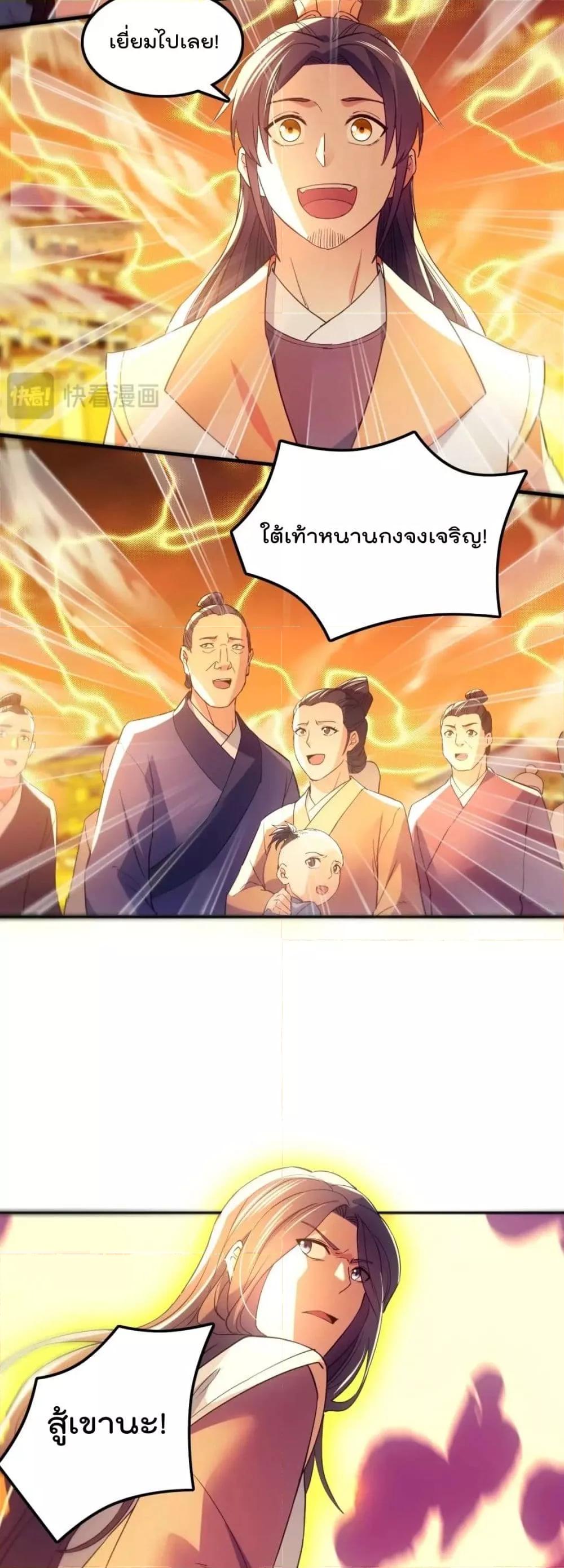 อ่านการ์ตูน If I die, I’ll be invincible 135 ภาพที่ 13