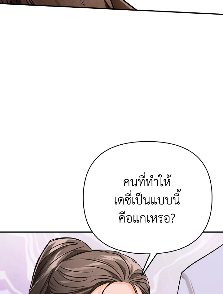 อ่านการ์ตูน Terrarium Adventure 13 ภาพที่ 22