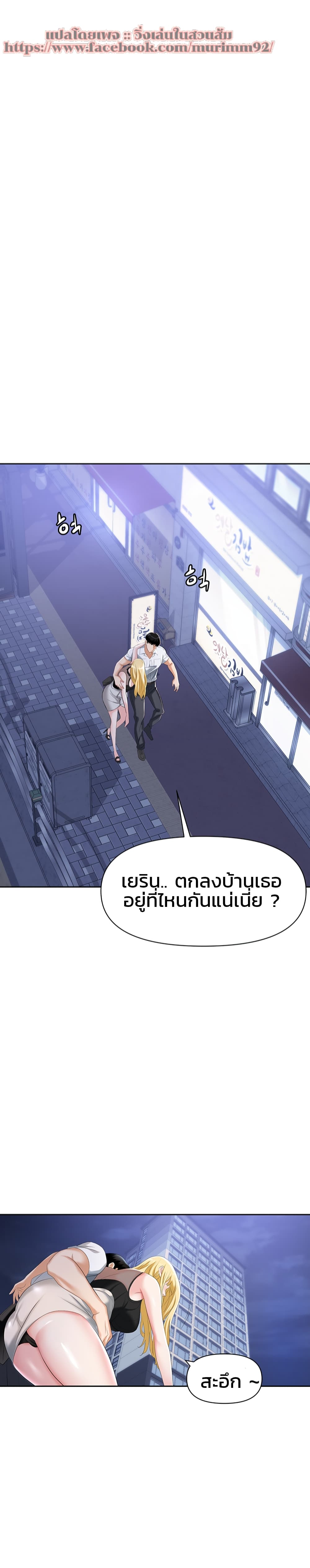 อ่านการ์ตูน Trap 1 ภาพที่ 53