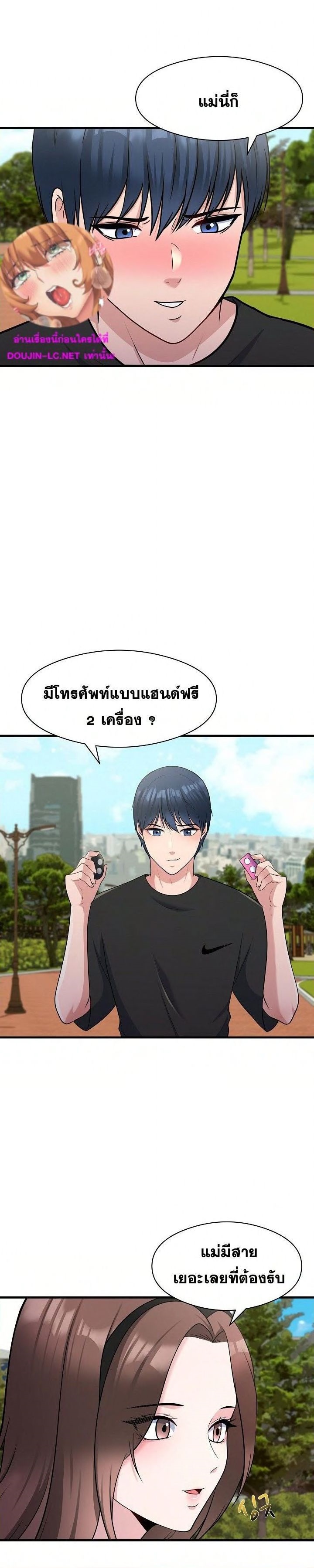 อ่านการ์ตูน My Father’s USB 10 ภาพที่ 2