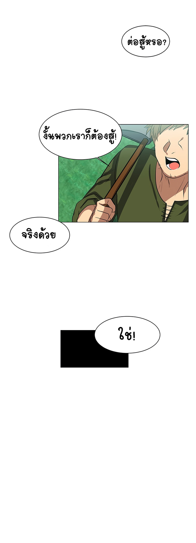 อ่านการ์ตูน Estio 39 ภาพที่ 13