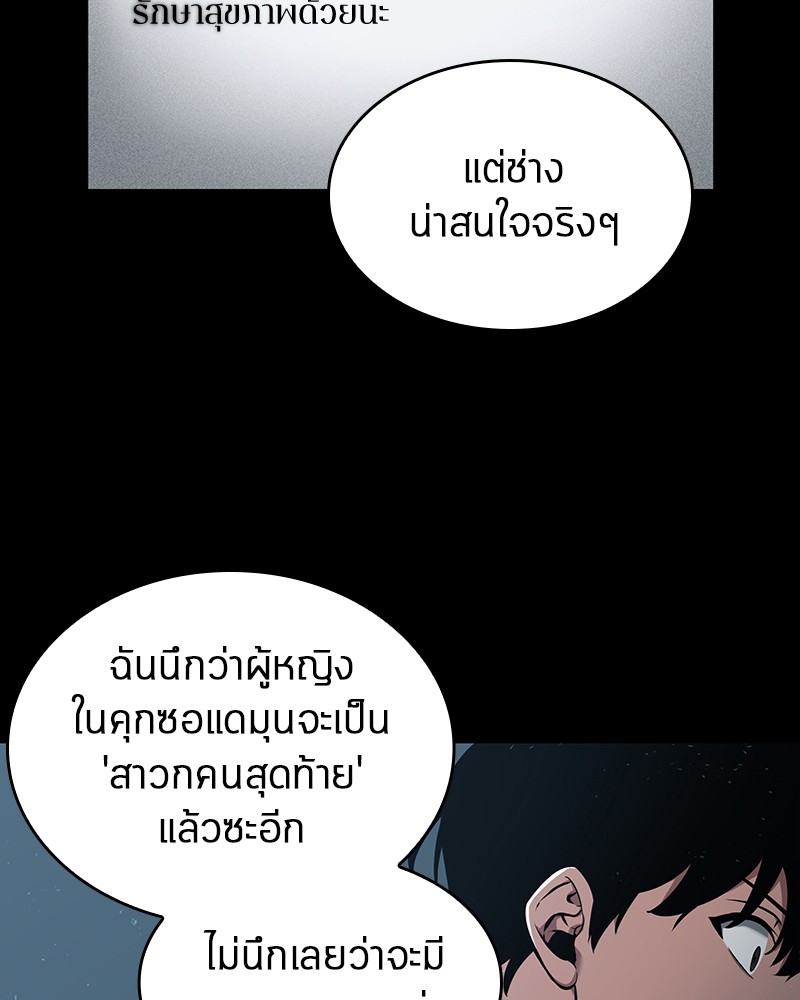 อ่านการ์ตูน Omniscient Reader 56 ภาพที่ 34