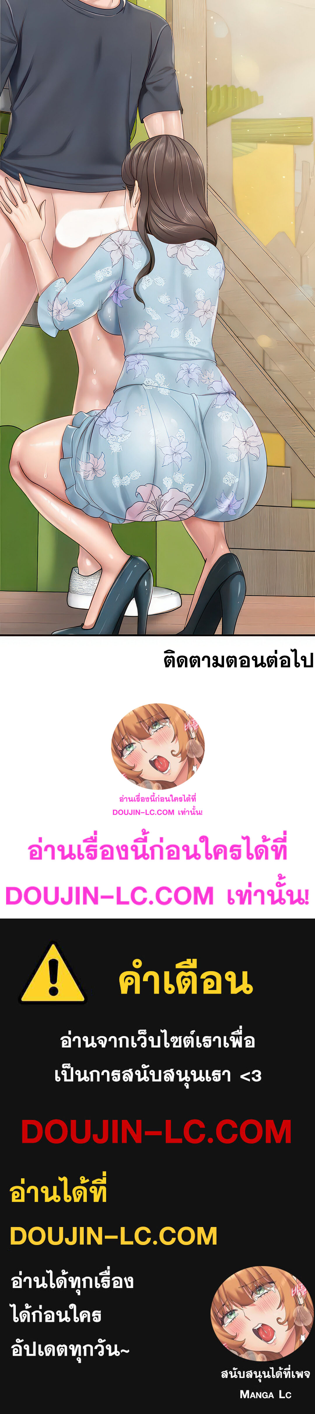 อ่านการ์ตูน Welcome To Kids Cafe’ 58 ภาพที่ 32