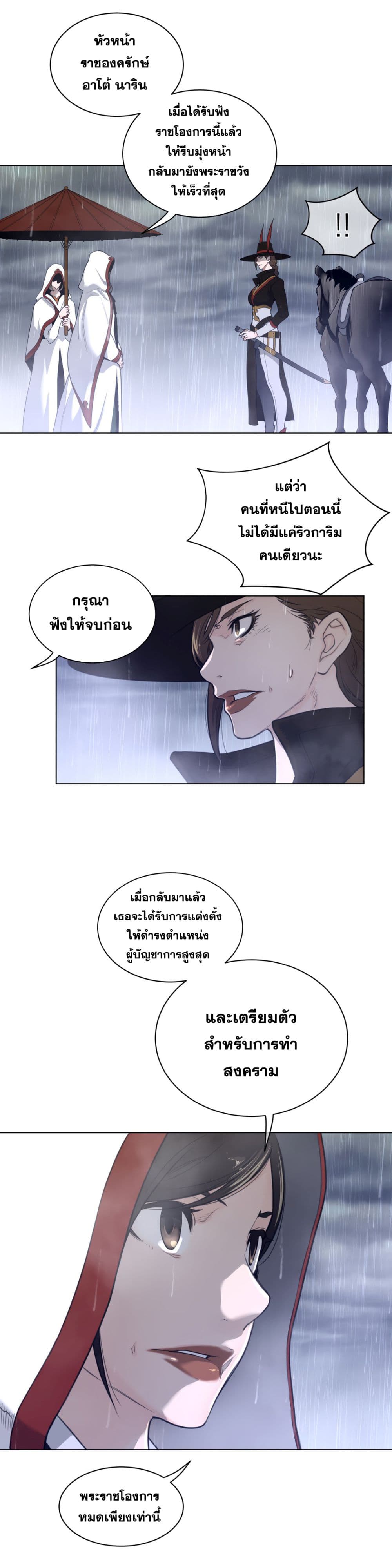 อ่านการ์ตูน Perfect Half 79 ภาพที่ 6