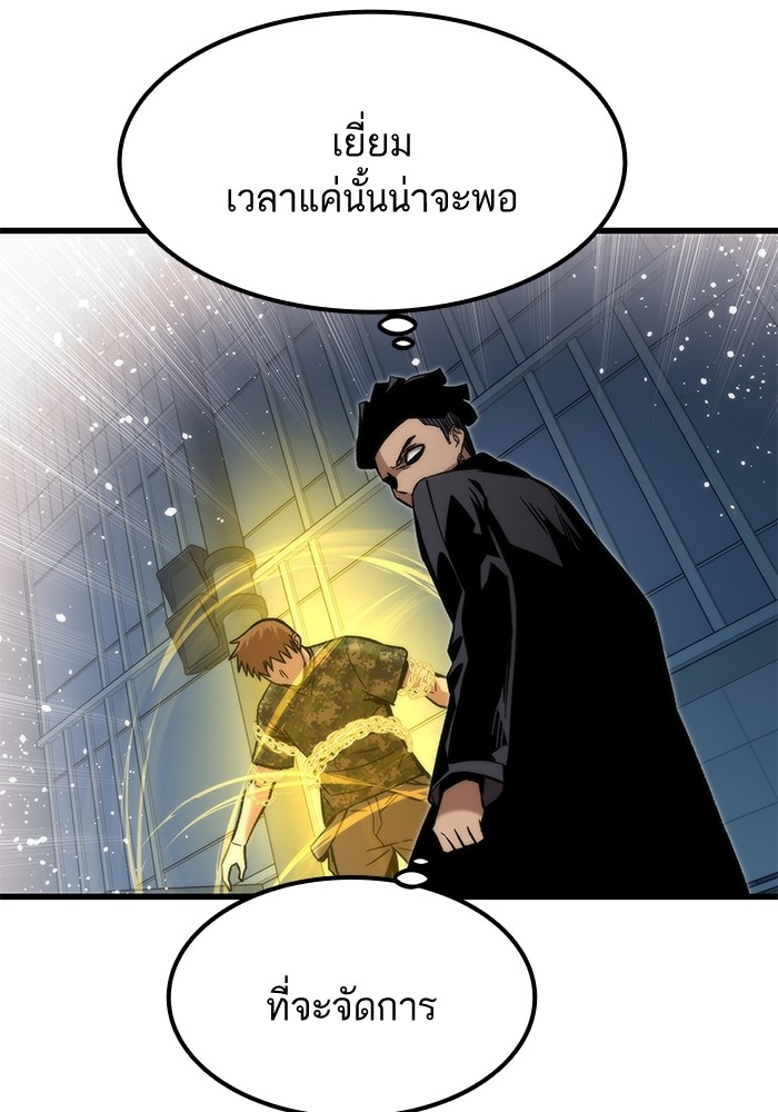 อ่านการ์ตูน Ultra Alter 54 ภาพที่ 86