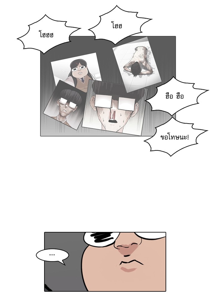 อ่านการ์ตูน Lookism 87 ภาพที่ 69