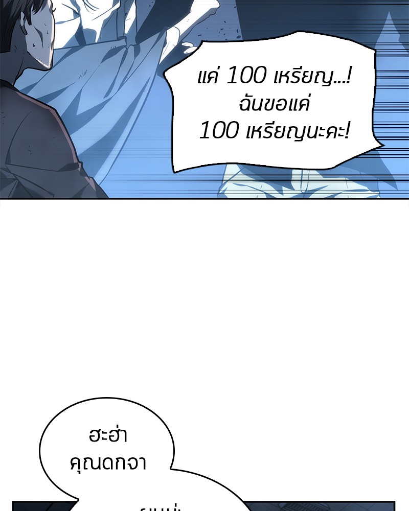 อ่านการ์ตูน Omniscient Reader 23 ภาพที่ 86