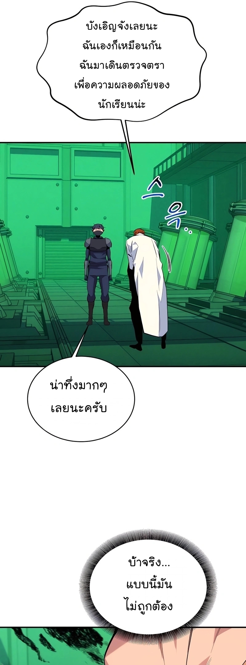 อ่านการ์ตูน Auto Hunting With My Clones 72 ภาพที่ 6