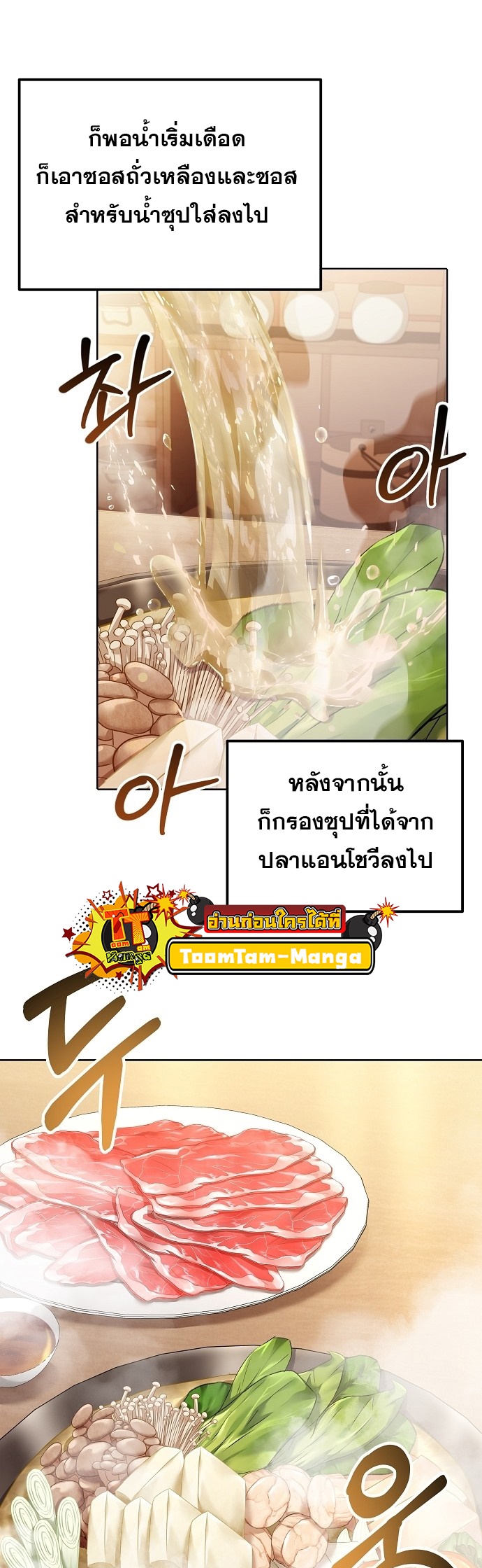 อ่านการ์ตูน A Wizard’s Restaurant 4 ภาพที่ 27