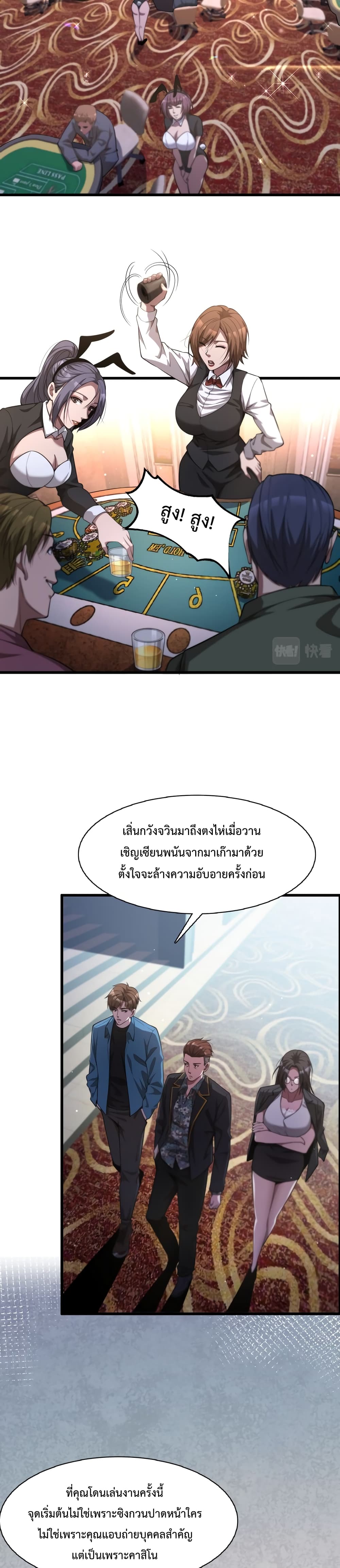 อ่านการ์ตูน I’m Stuck on the Same Day for a Thousand Years 7 ภาพที่ 14