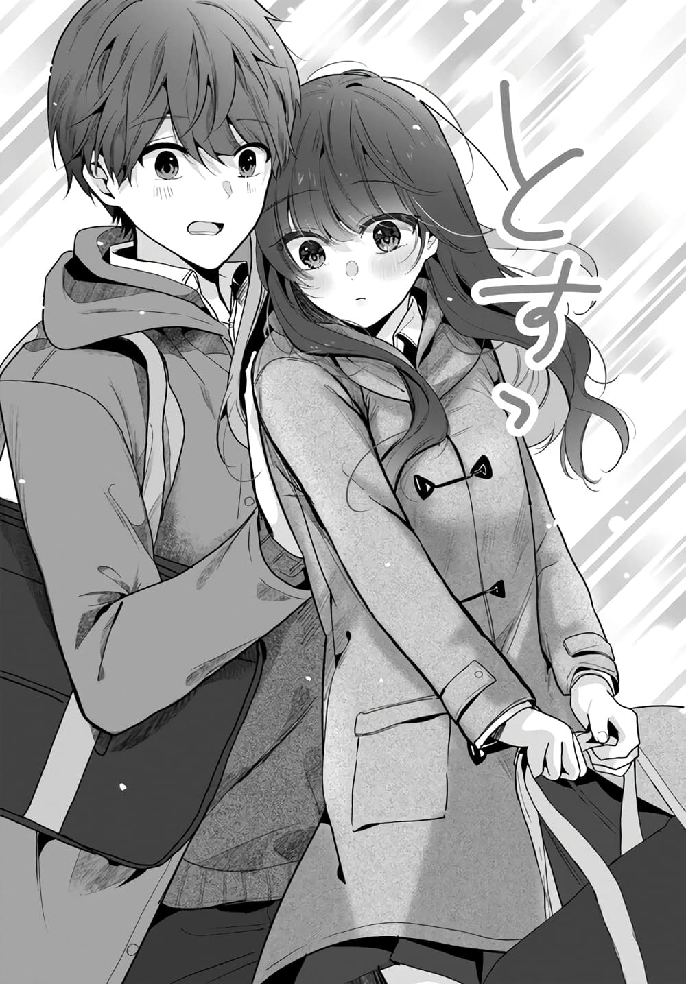 อ่านการ์ตูน Tozaki-san wa Boku ni dake Tsumetai 2 ภาพที่ 5