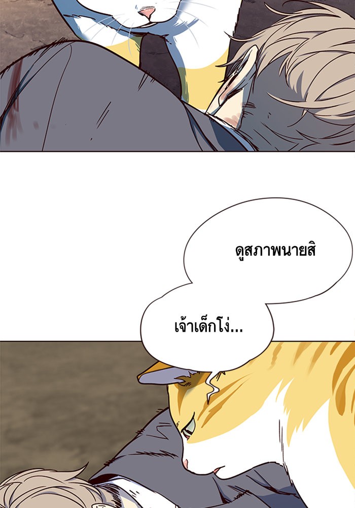 อ่านการ์ตูน Eleceed 14 ภาพที่ 52