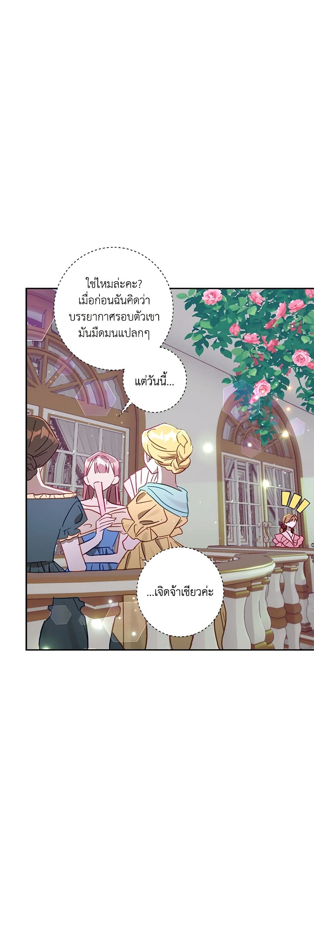 อ่านการ์ตูน I Failed to Divorce My Husband 33 ภาพที่ 35