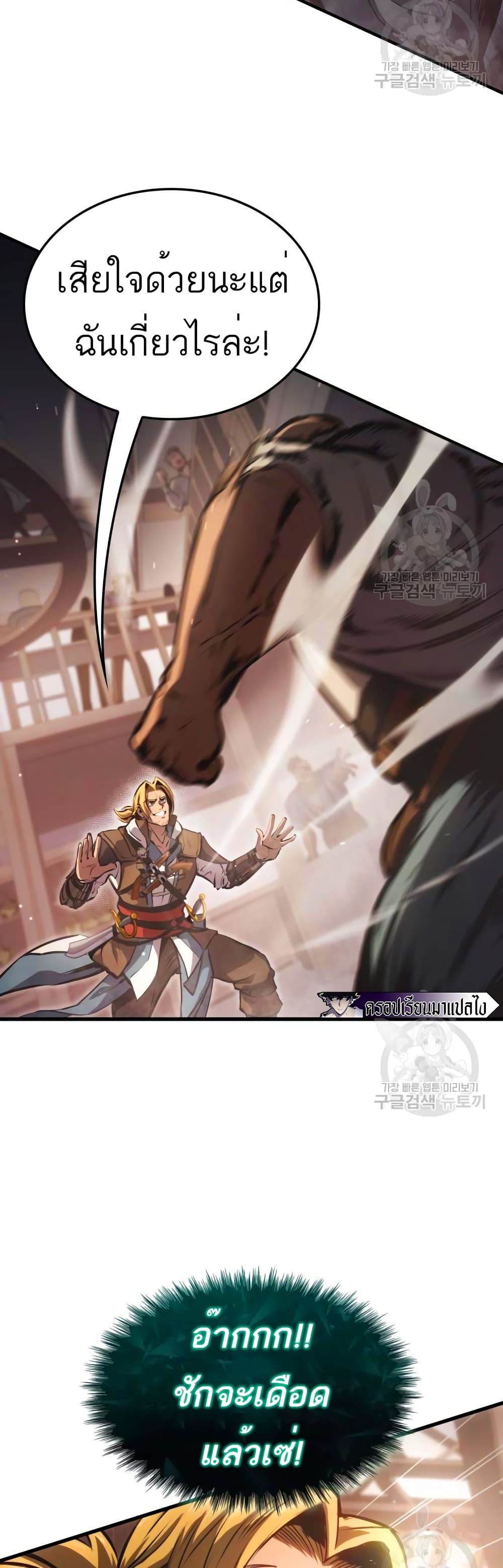 อ่านการ์ตูน Assassin’s Creed: The Forgotten Temple 2 ภาพที่ 40