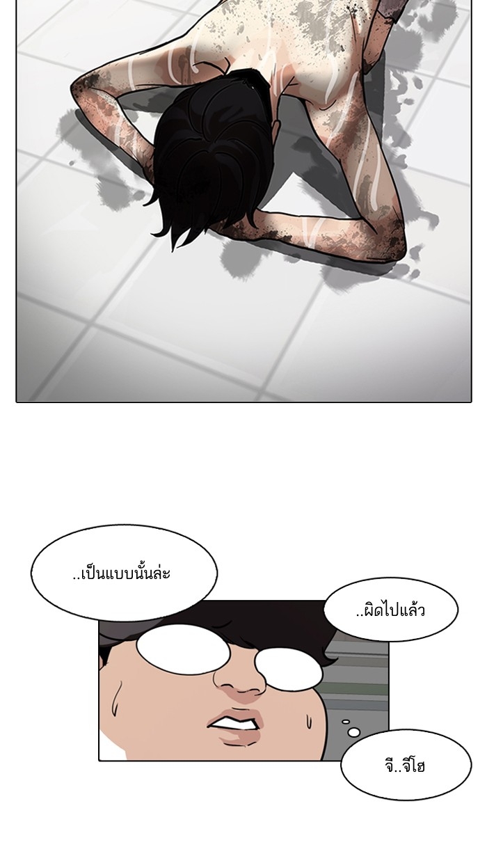 อ่านการ์ตูน Lookism 87 ภาพที่ 66