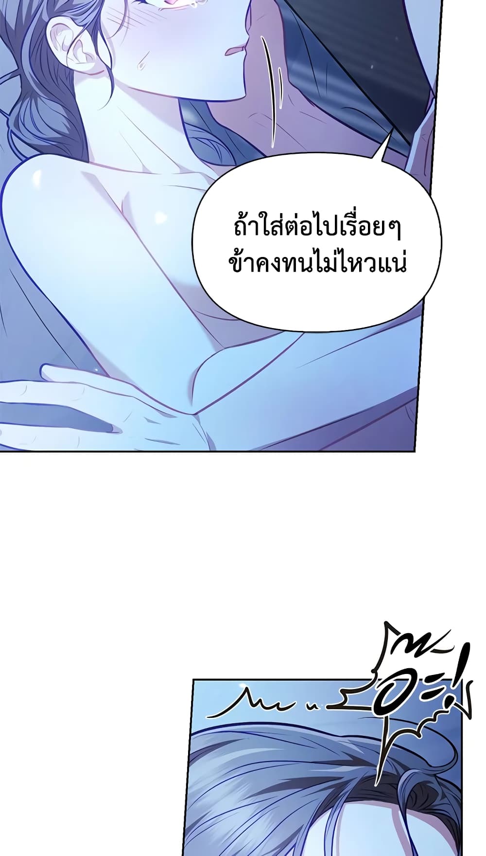 อ่านการ์ตูน Moonrise by the Cliff 18 ภาพที่ 58